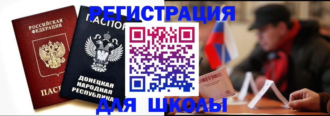 прописка 2025 в Северске