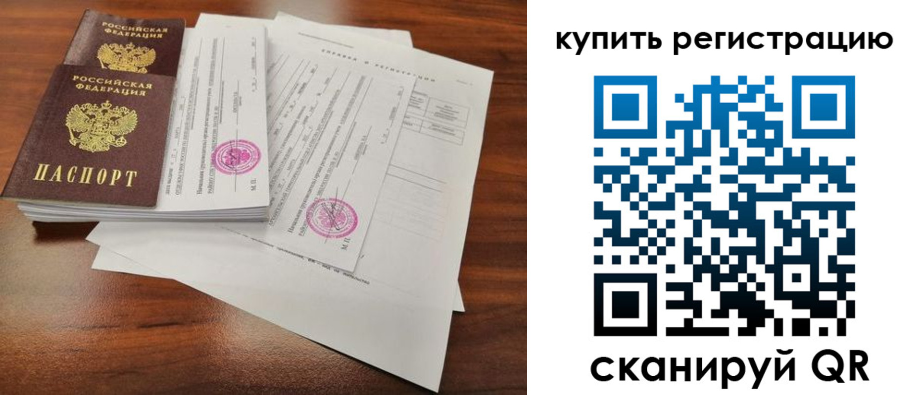 прописка поиск в Северске
