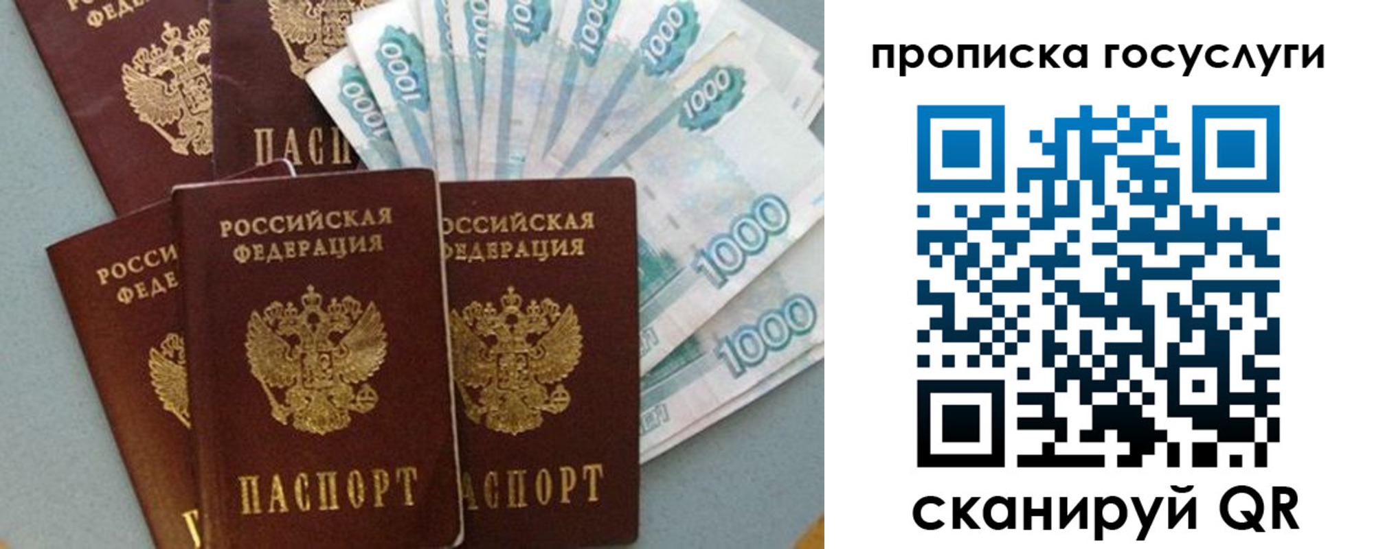 временная регистрация собственник в Северске