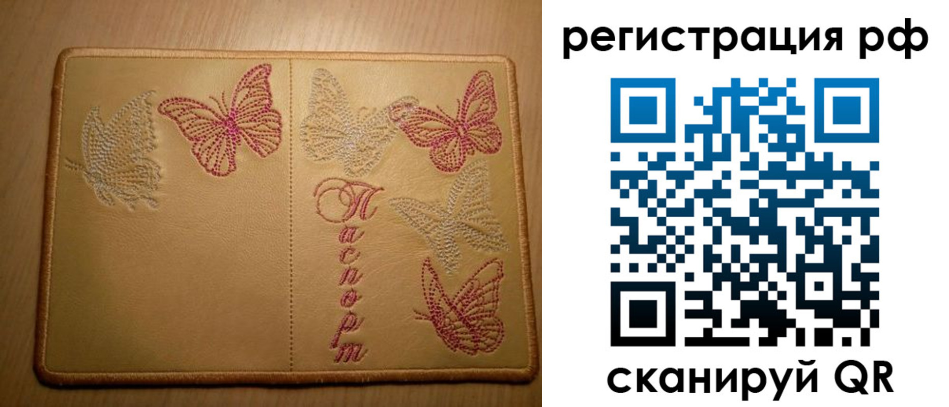 прописка от собственника в Северске