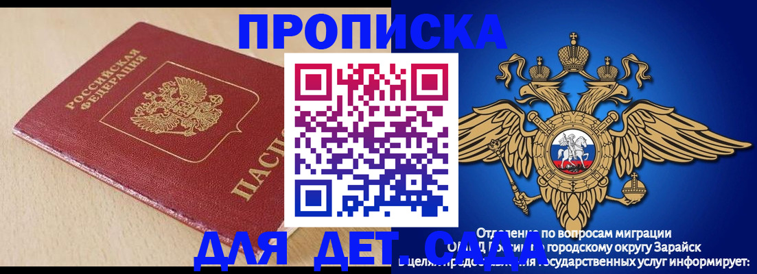прописка гарантия в Северске