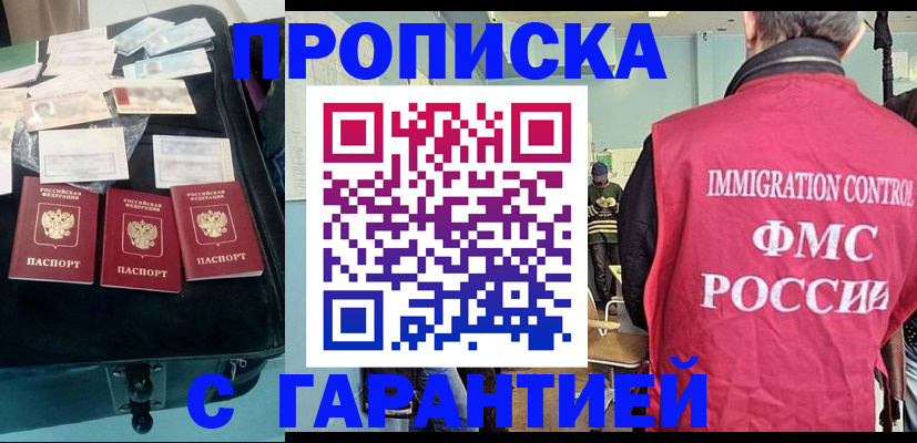 миграционный учет в Северске