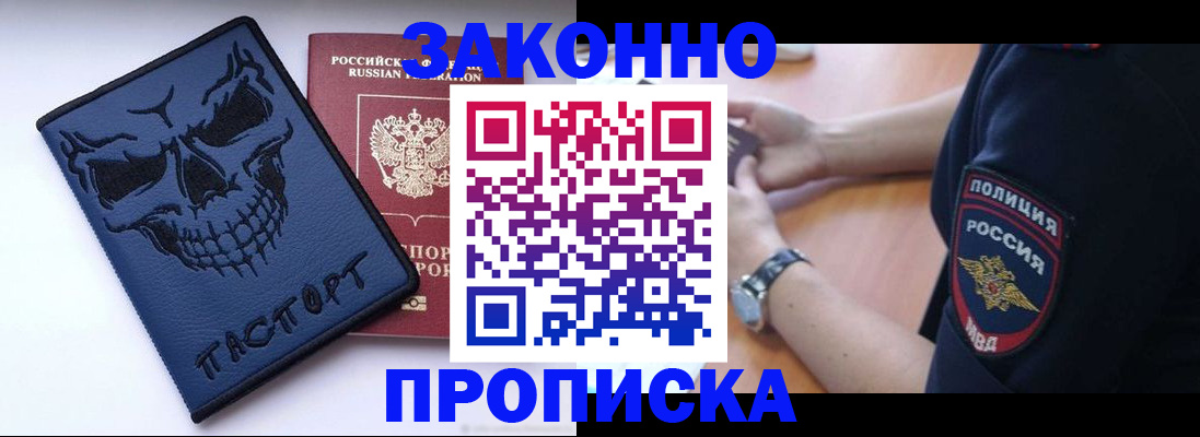 временная регистрация гарантия в Северске