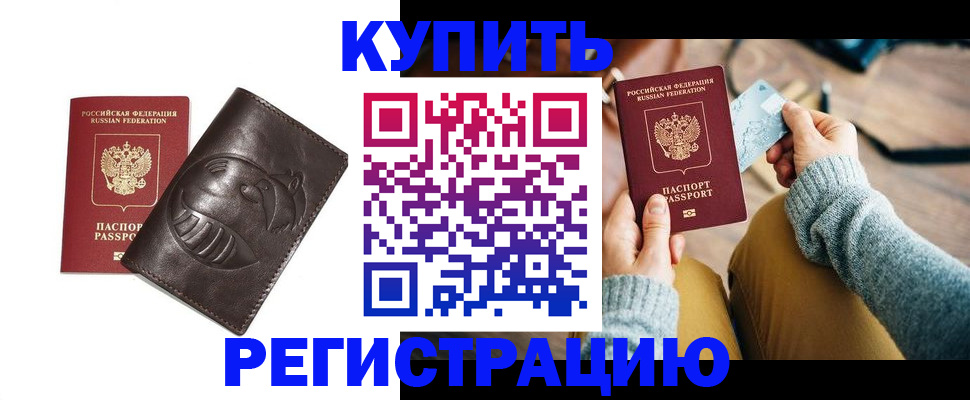 временная регистрация госуслуги в Северске